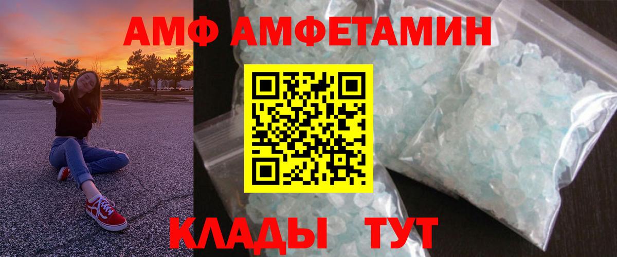 Amphetamine Premium  АМФЕТАМИН  Звенигород  Вход с VPN 