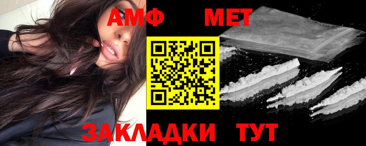 АМФ Розовый Звенигород
