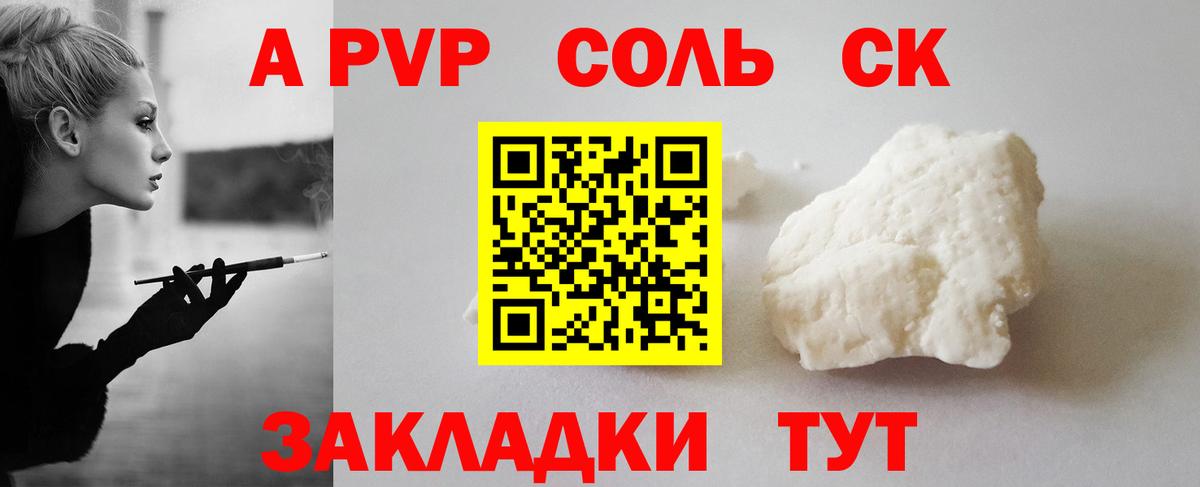 A PVP СК  A PVP Crystall  Звенигород  Вход с VPN  A PVP СК 