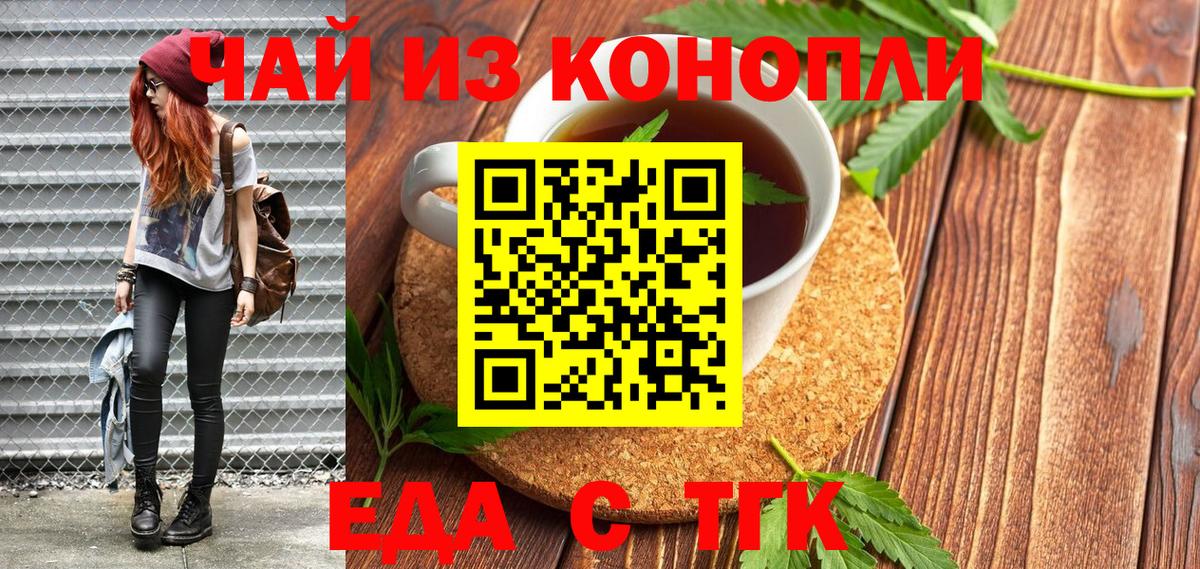 Печенье с ТГК конопля  Вход с VPN  Звенигород 