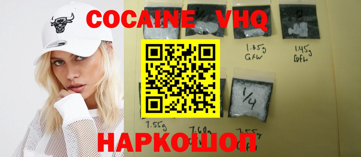 Кокаин  Вход с VPN  COCAIN 98%  Звенигород  COCAIN Columbia 