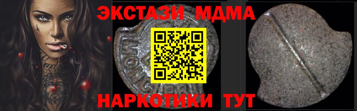 MDMA crystal  MDMA crystal  Вход с VPN  Звенигород 