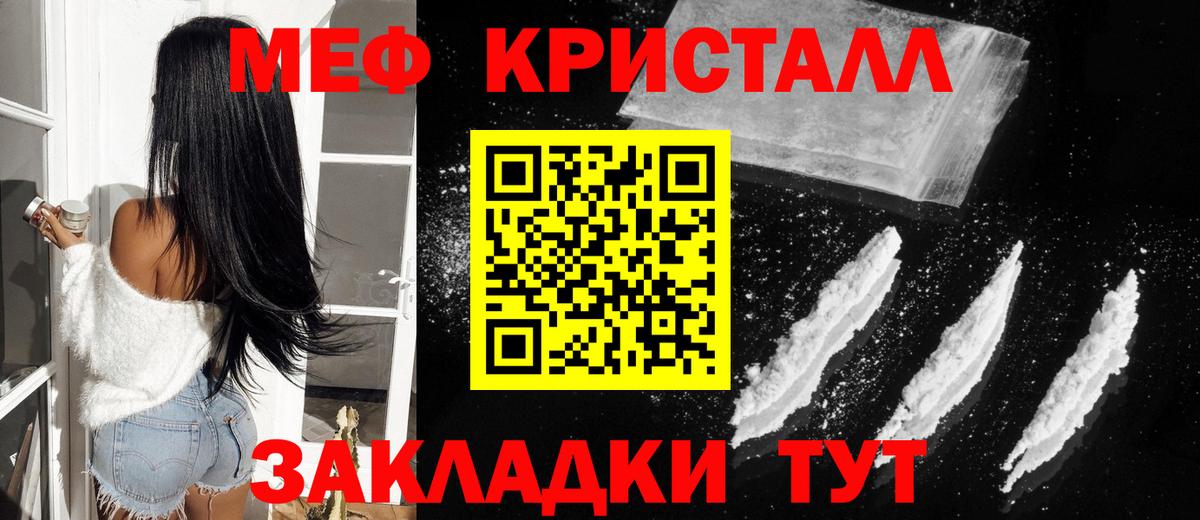 Звенигород  МЕФ  Мефедрон мяу мяу  МЕФ  Вход с VPN  Меф 4 MMC 
