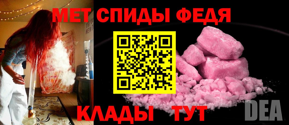 МЕТАМФЕТАМИН винт Звенигород