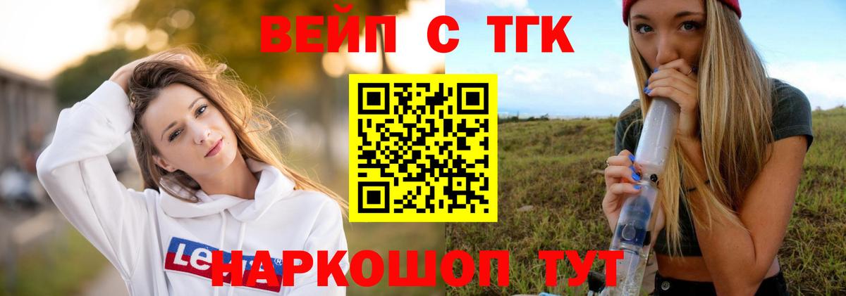 ТГК концентрат Звенигород