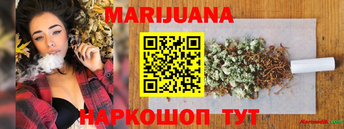 Марихуана планчик Звенигород